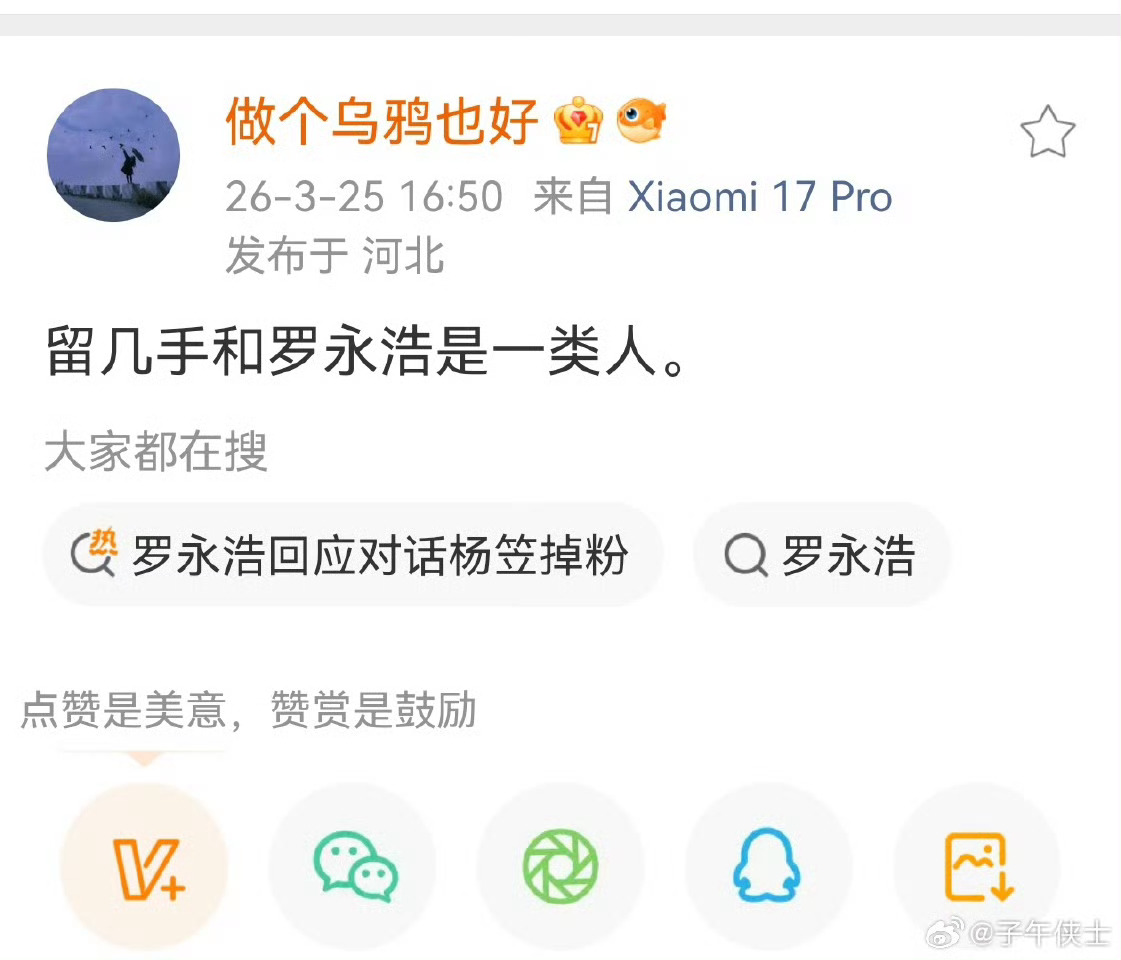 罗永浩深度对话杨笠罗永浩这一期节目采访了杨笠，建议下一期节目采访留几手或者蒋方舟