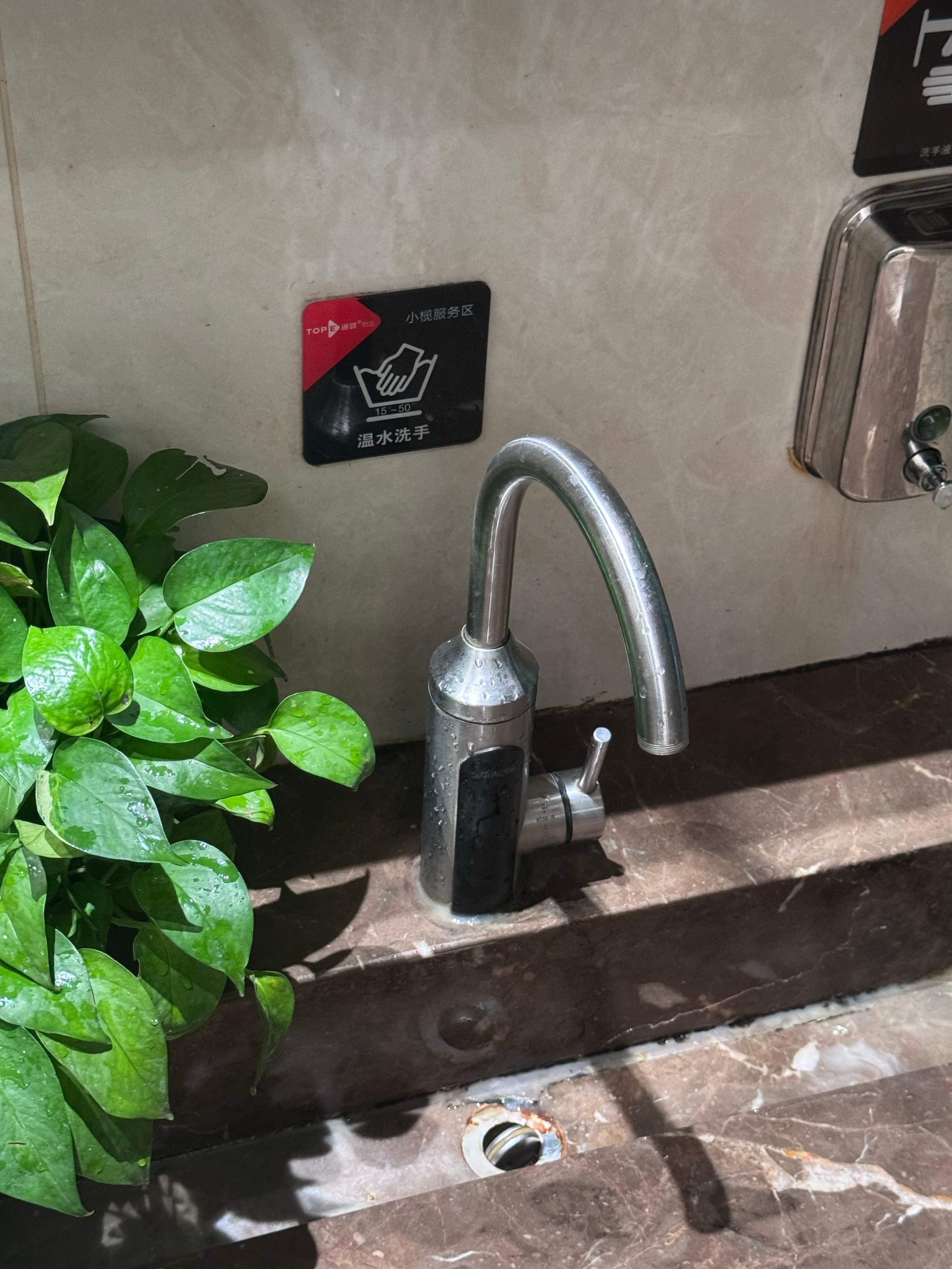 生活手记 温水洗手？ 