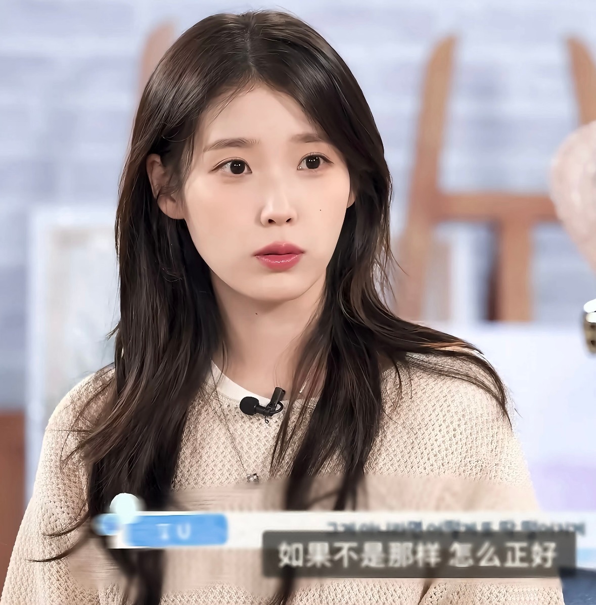 IU向雪莉金赛纶推荐同一心理医生雪莉哥哥的原话是IU给雪莉推荐心理医生，金赛纶也