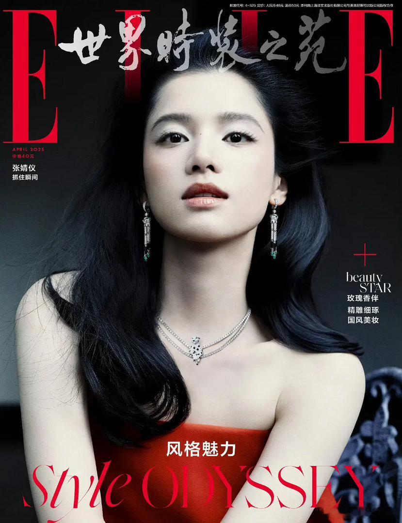 两年两登ELLE，张婧仪真的时尚感如何？看看有没有进步时尚感真的是天生的啊...