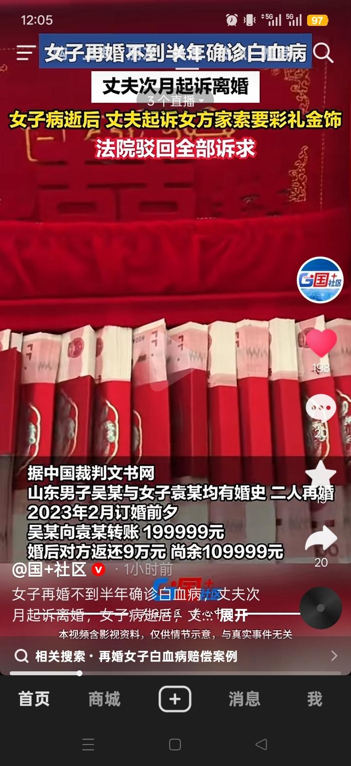 这剧情，着实令人感叹世事难料，只能说一切皆是命数！女子再婚半年，便被查出患有白血