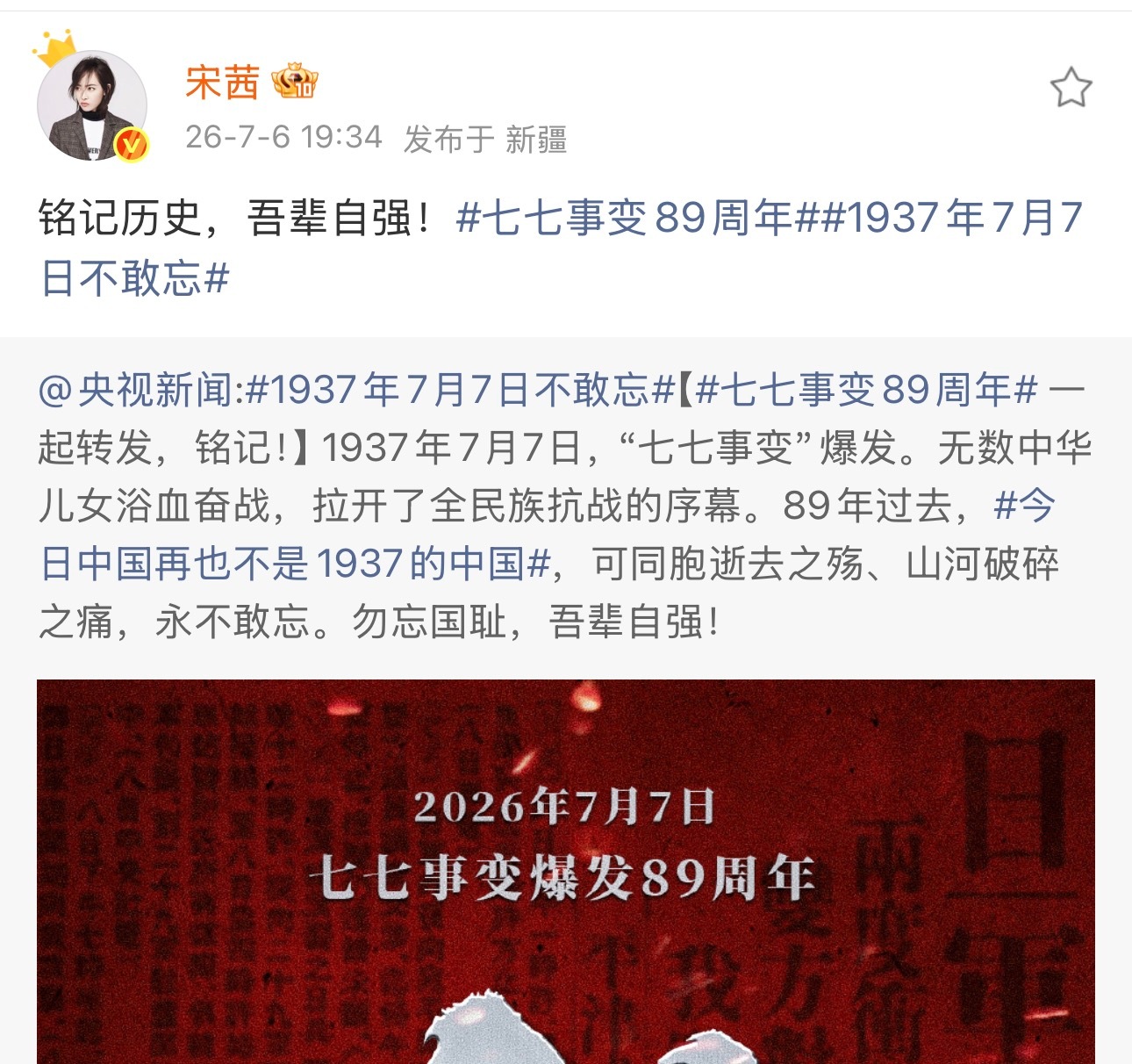 茜 你ip怎么新疆了 又去玩了吗
