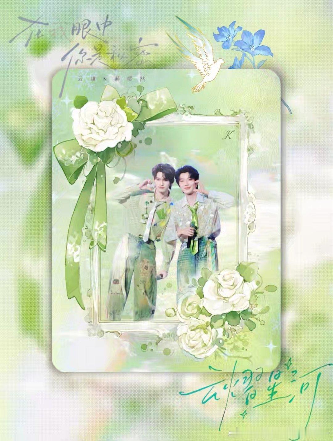 ♡ ⭒。♡₊⭒。♡₊⭒。♡₊⭒。♡₊⭒。♡₊⭒。♡₊⭒。            
