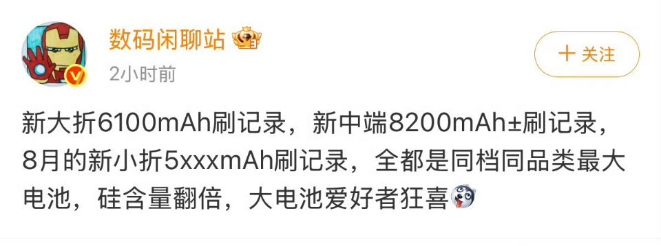 闲聊站之前爆料耀子的小折叠屏手机8月发布，这个也得到了荣耀CEO李健的证实，李总