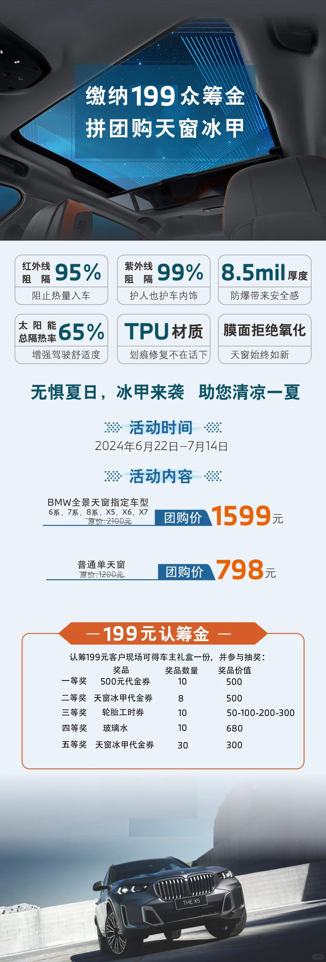 东营夏季用车小福利又来啦