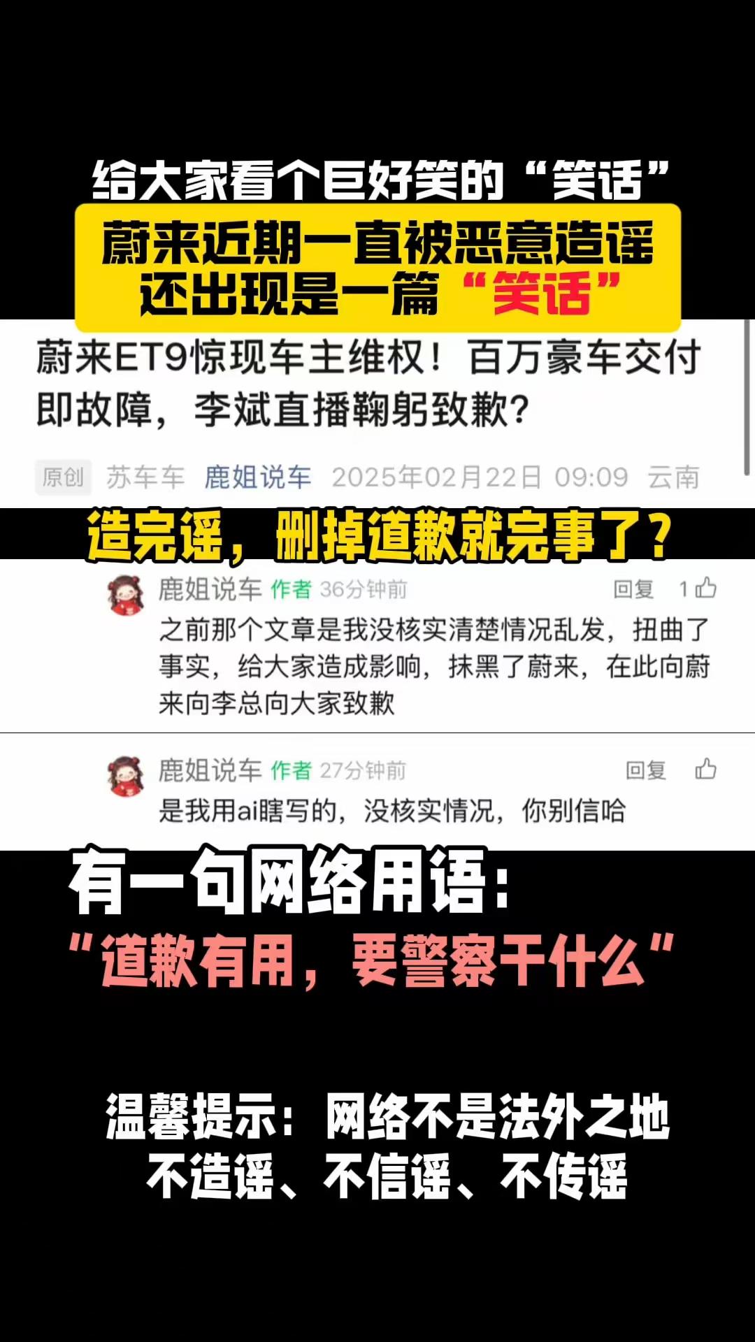 目前AI写作还不成熟，前有造谣“L3级自动驾驶首例判决”遭到小鹏报警处理，后有滋