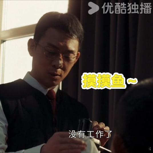 张译新剧人设又怂又刚张译真的把洪亮这种又怂又刚的性格演绎得活灵活现，每一个小表情