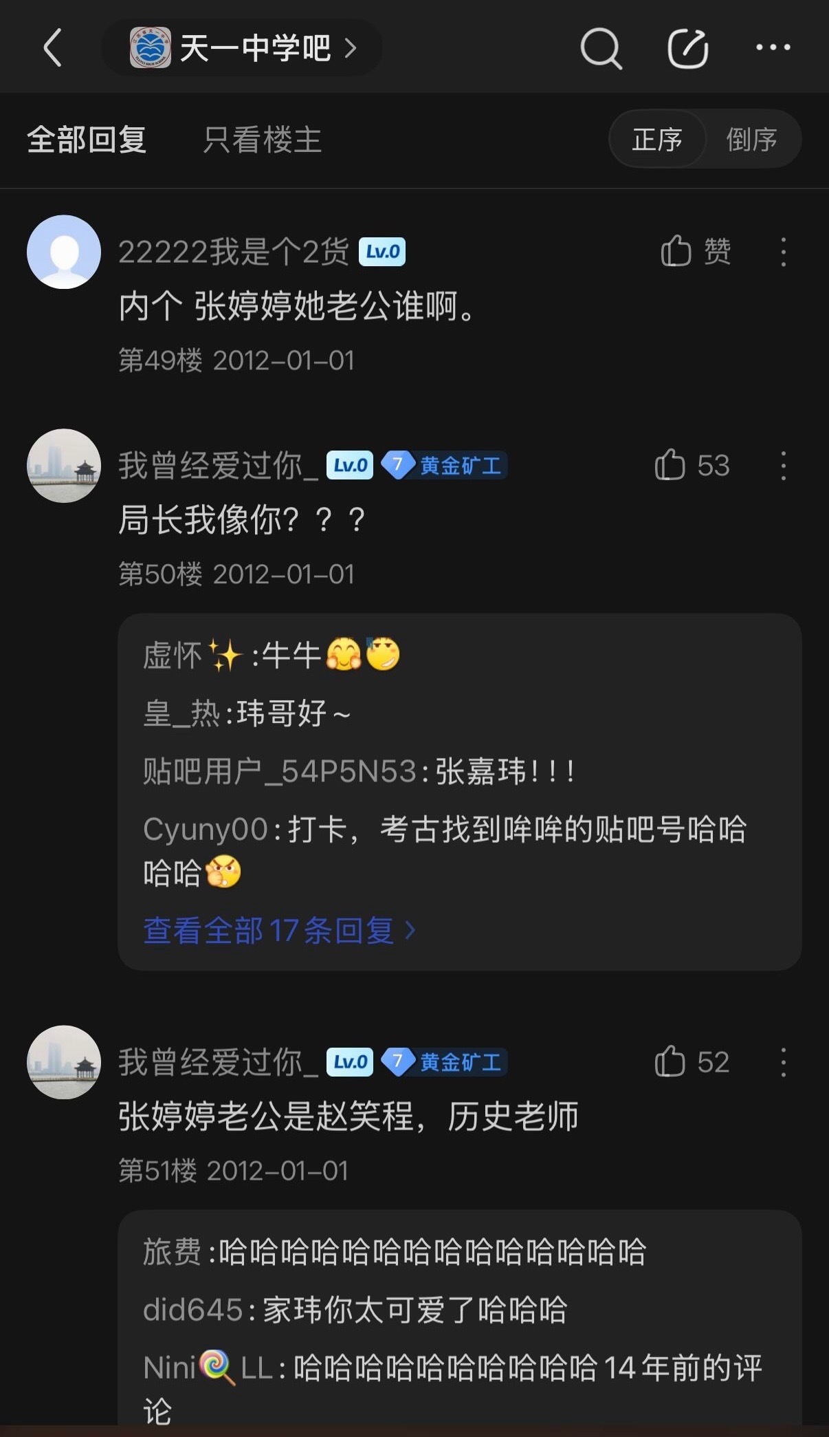 还记得密码呢！张凌赫凌晨登录了贴吧张凌赫登了贴吧