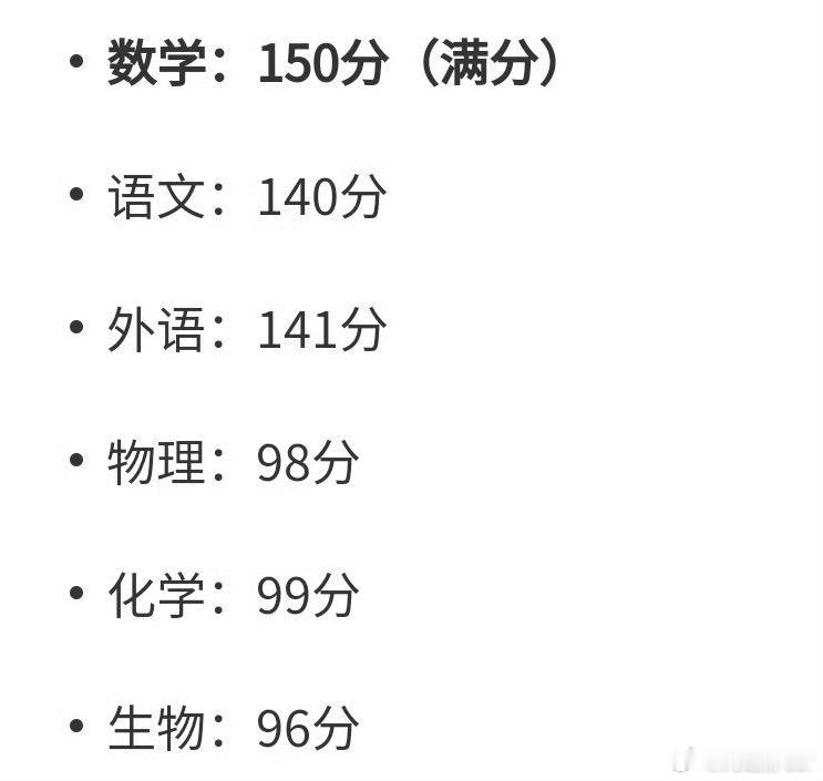 高考724分女生回应数学满分这都是怎么做到的呀！数学满分，这都是只能想想的画面[