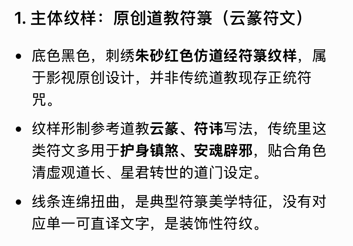 已经开始研究起容尘子的发带了