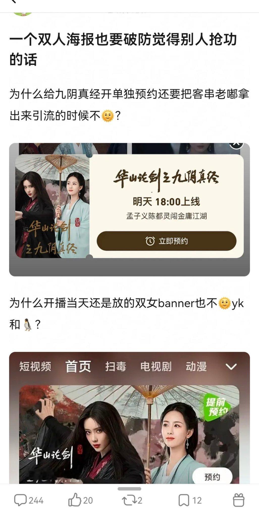 我都不知道九阴真经篇有什么值得因为“功劳”打架的，苟着不被嘲扑街魔改就很好了。看