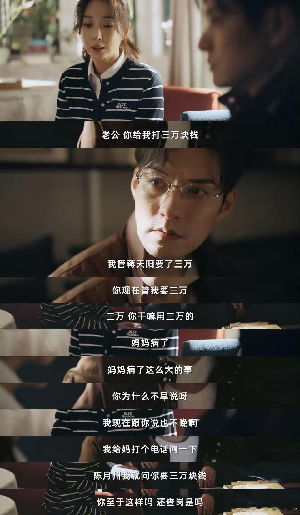 最适合上再见爱人的一对出现了 严屹宽杜若溪这夫妻档演抓出轨也太真实了！中年危机男