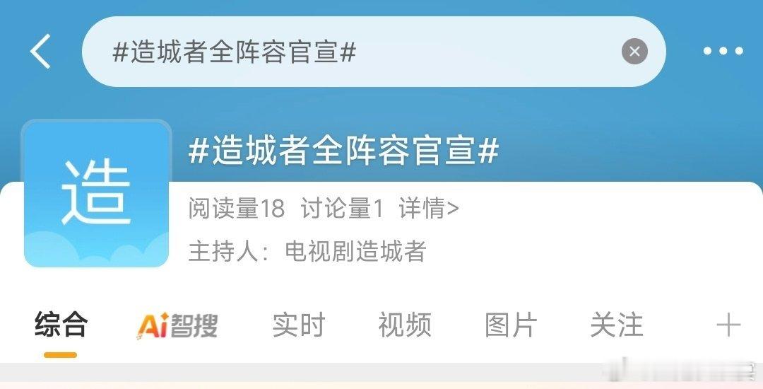 造城者沸腾的海杀青短片哇预热了，是不是马上就能看到短片了 ​​​
