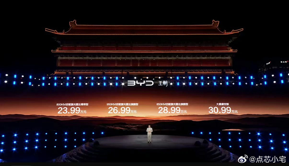 比亚迪大唐23.99万起上市这中低配性价比里算是很高了吧800km，23.99万