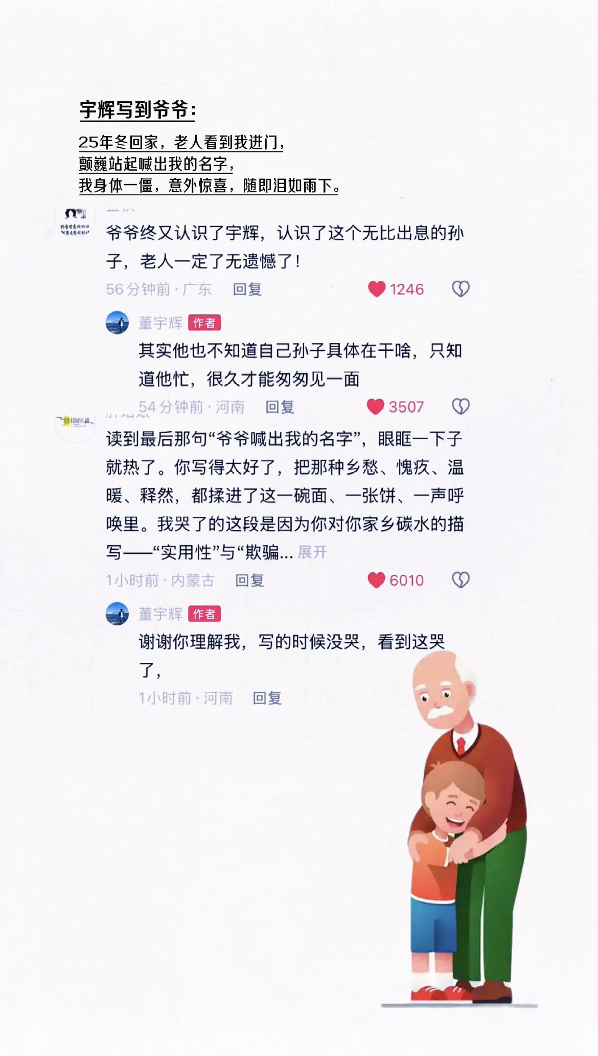 回复  细腻柔软 善良孝顺的宇辉