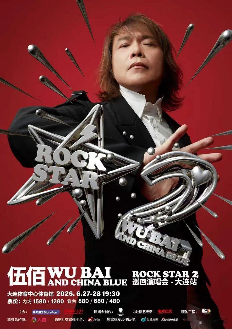 大连6月有哪些惊喜？这份文旅日历请查收~①演出活动

1.大连体育中心
演出名称