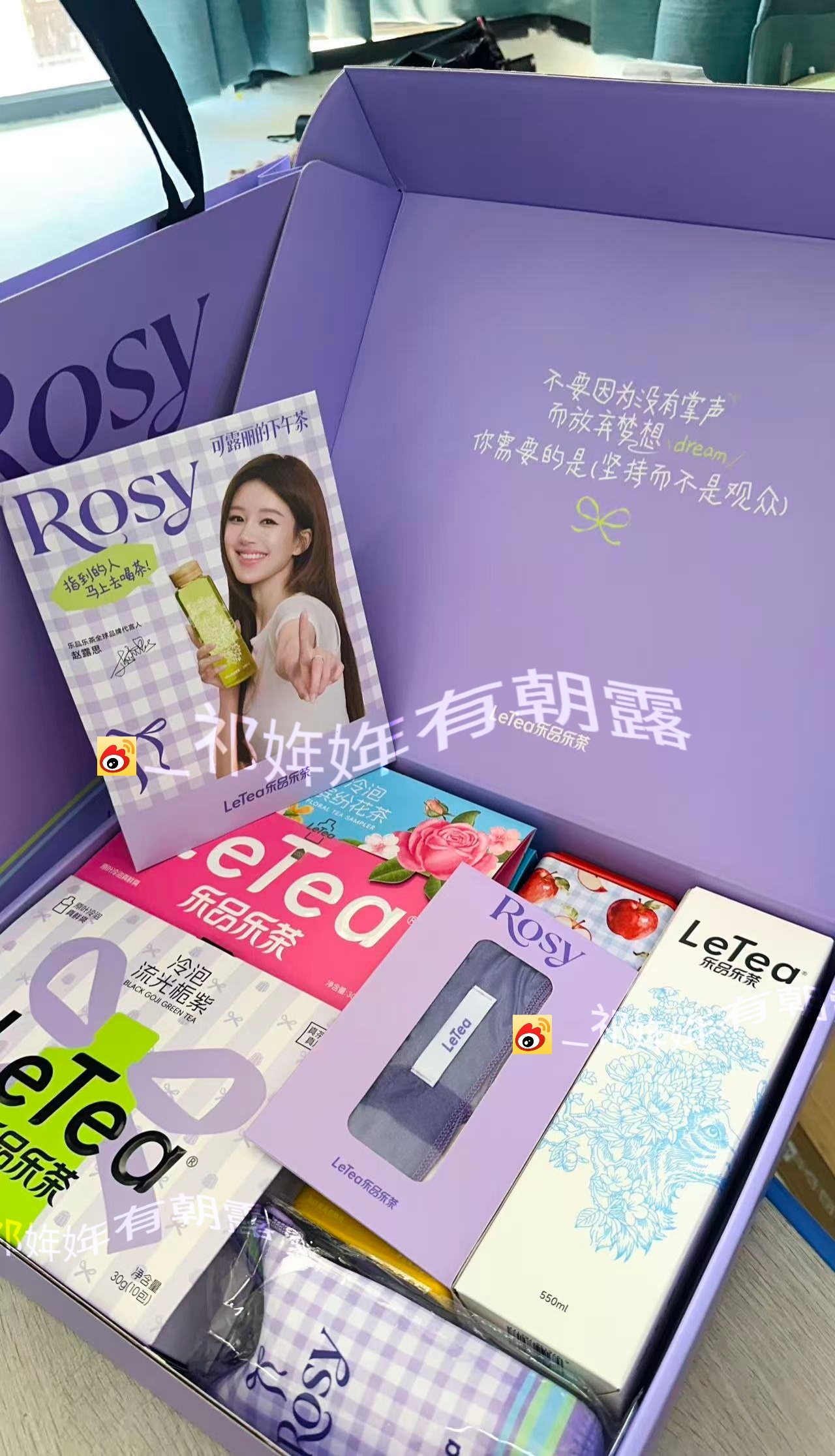乐品乐茶全球品牌代言人赵露思 💜 