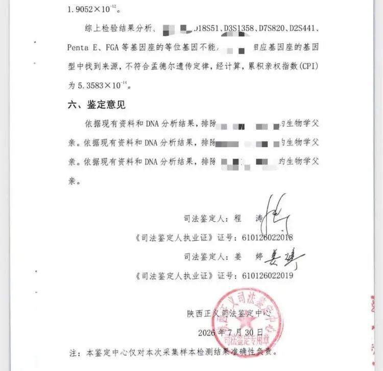 结婚8年3个女儿均非亲生离婚案：当事人称是女儿帮忙带路找到第三者，不主张抚养权，