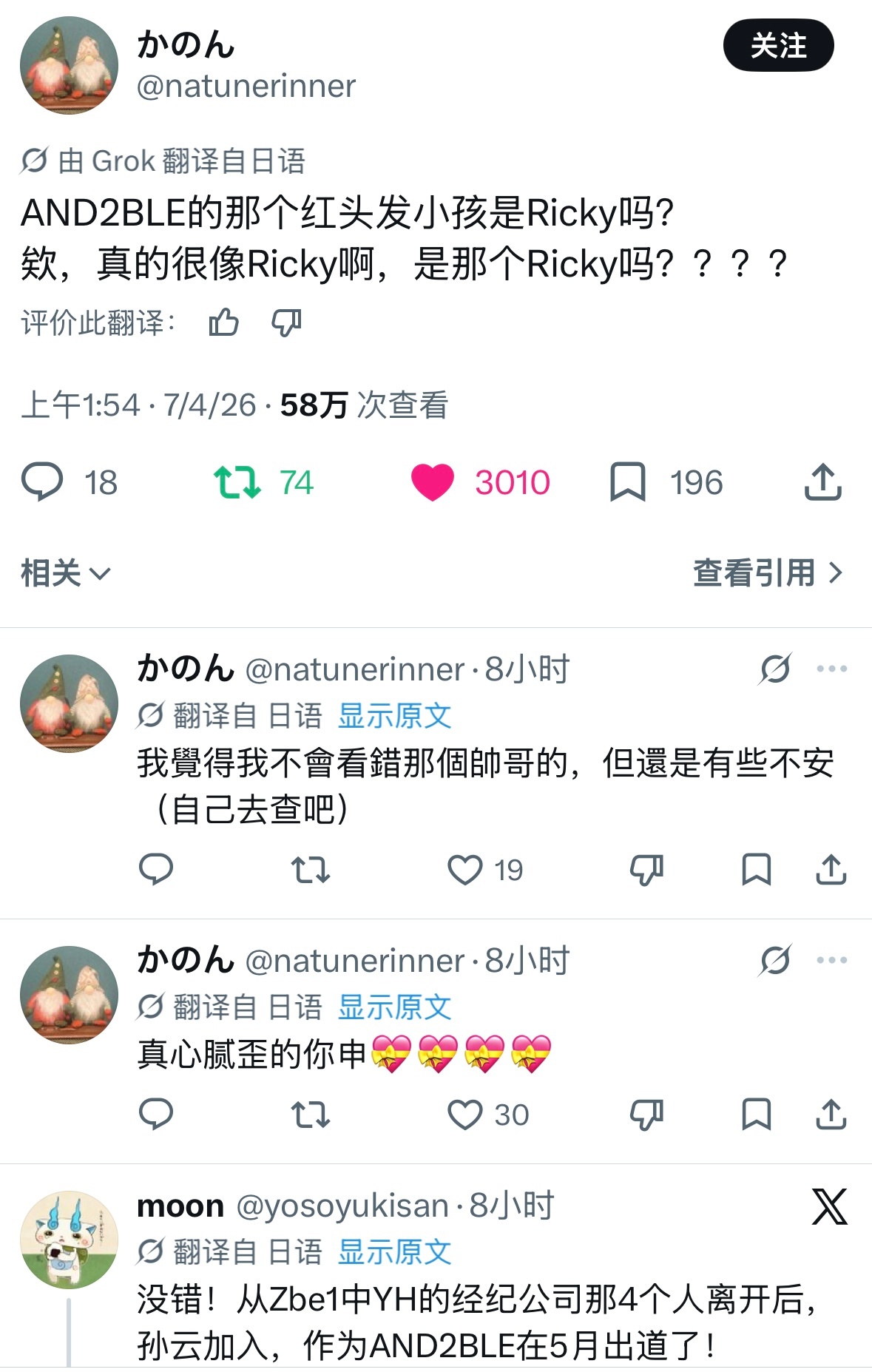 日推3千赞“AND2BLE的那个红头发的孩子是Ricky吗？欸，真的很像Rick