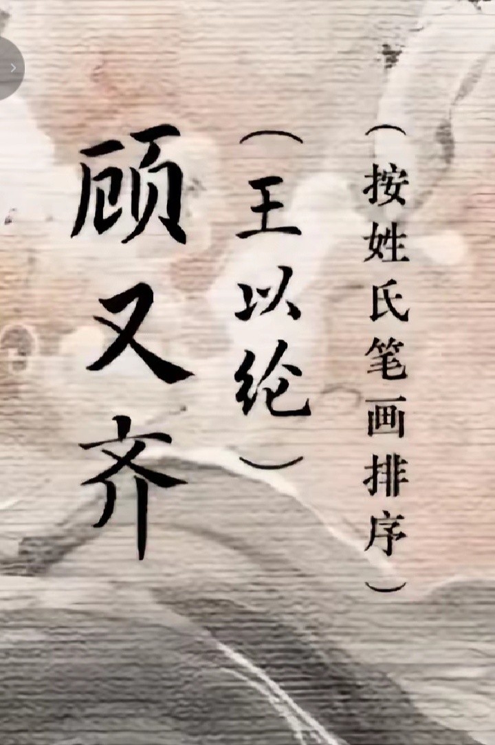 王以纶原名比艺名好听，建议改回原名出道，反正艺名也没多如雷贯耳，用原名还能弥补一