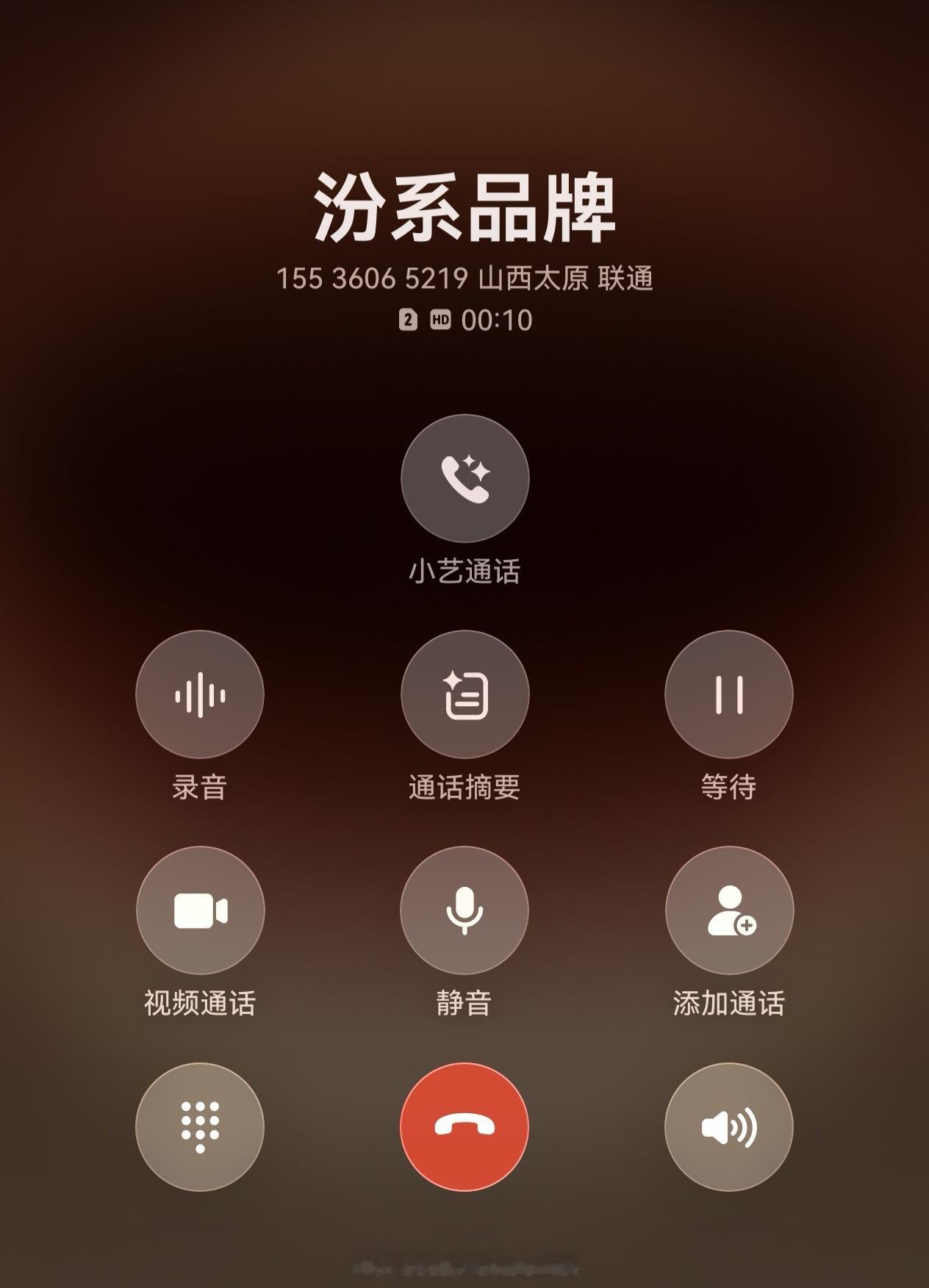 汾酒招地区总代理，电话打到我这了，我可代理不起。 