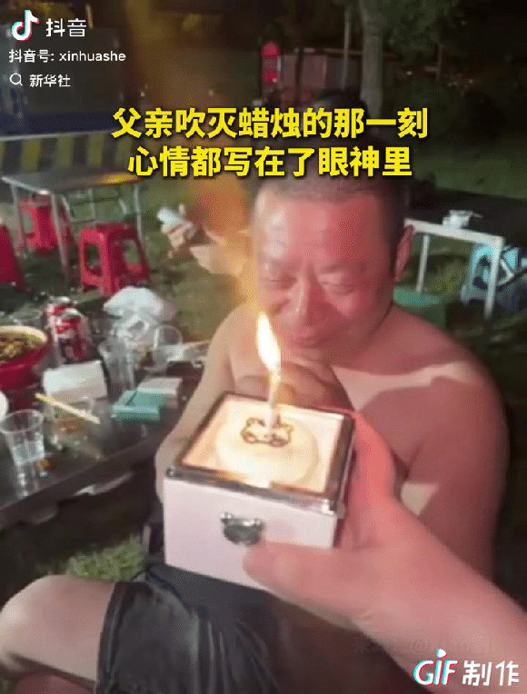 很暖心，江苏，一位大叔在外聚餐时，女儿掏出一个外形像小蛋糕的礼盒，点上蜡烛请爸爸