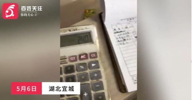 太坑了！5 月 6 日，湖北宜城男子请朋友吃饭，80元/斤的3斤鳝鱼火锅收270