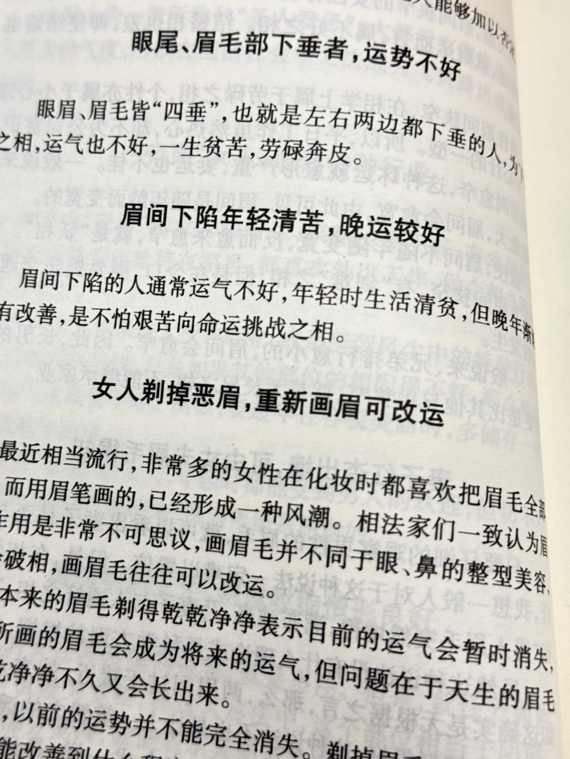 相由心生