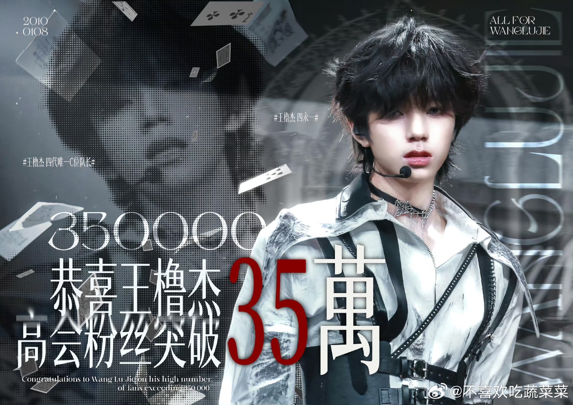 tg 王橹杰高会粉丝破35万🎉🎉🎉（与二番已经拉开一个☔️的差距） 