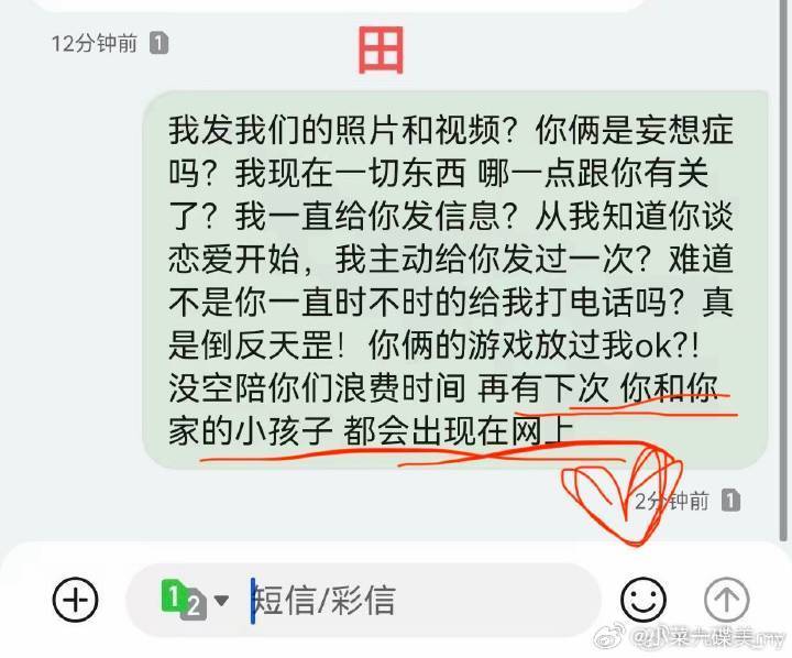 阿渔的渔三问九成美其实我比较想看九成美手里田雷孩子的照片，这总不能说人家是ai 
