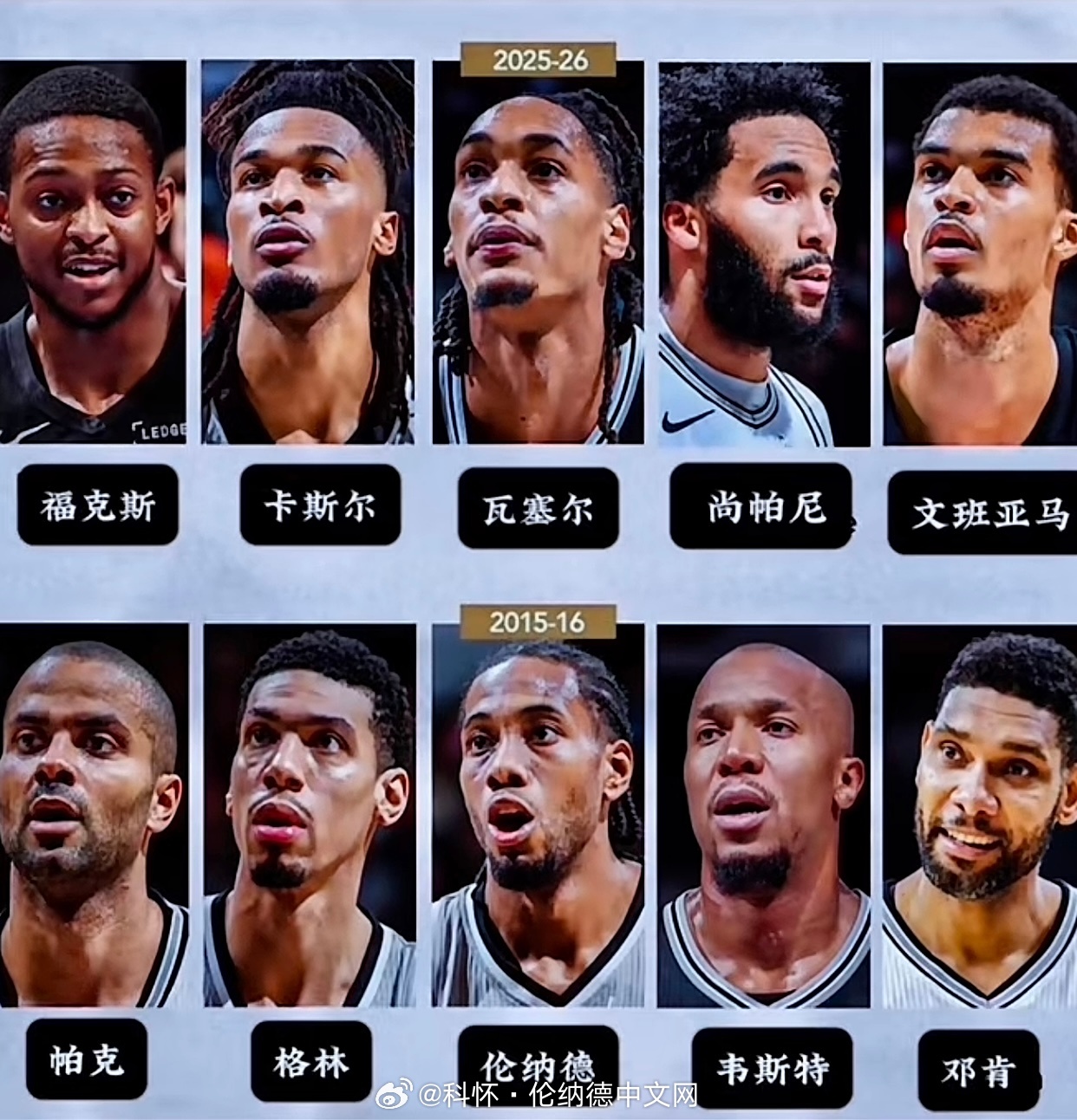 十年弹指之间啊…盛年不重来快船vs马刺