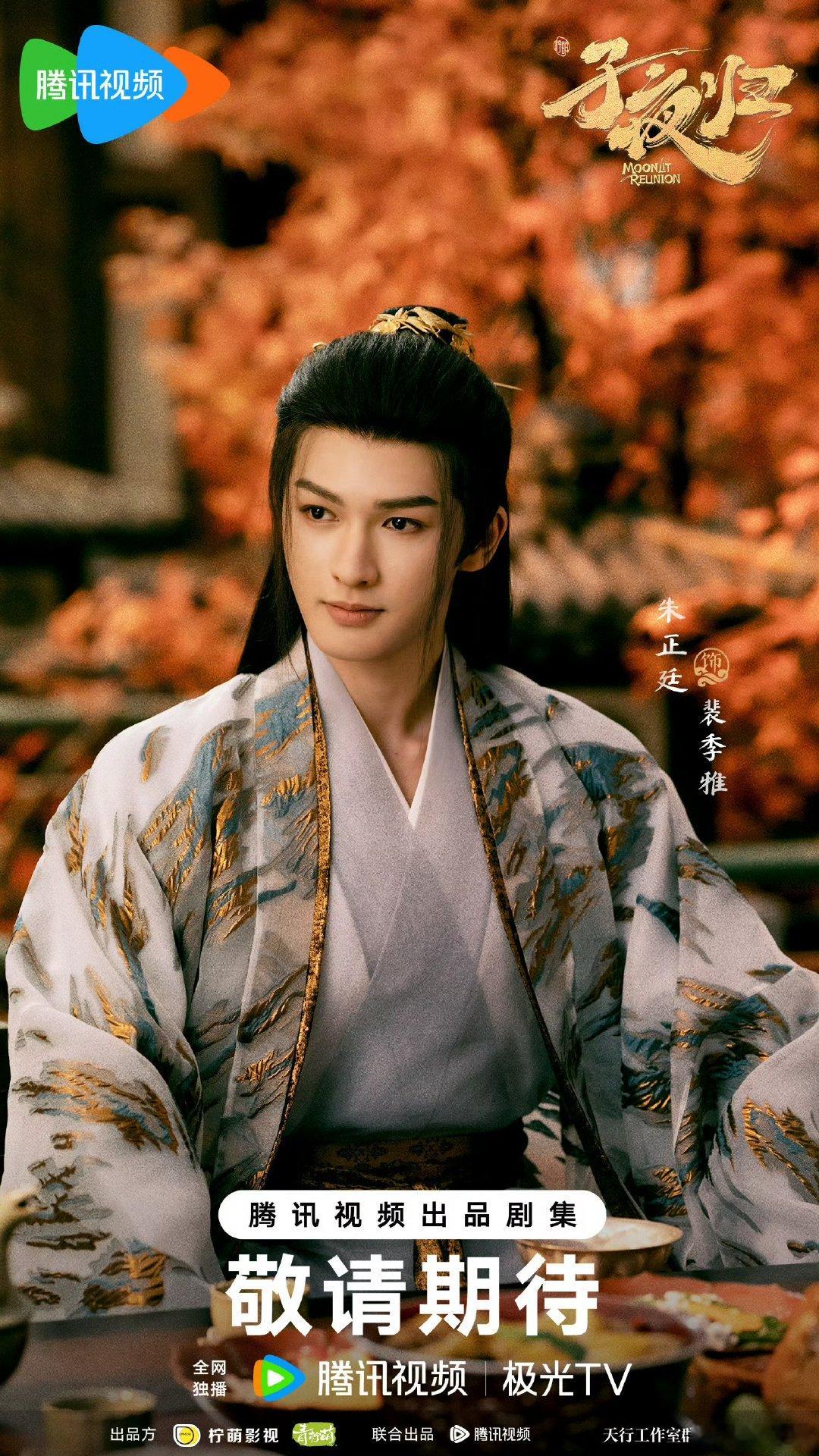 朱正廷子夜归特别出演  朱正廷子夜归特别出演，终于定档啦！真的会期待哇，坐等开播