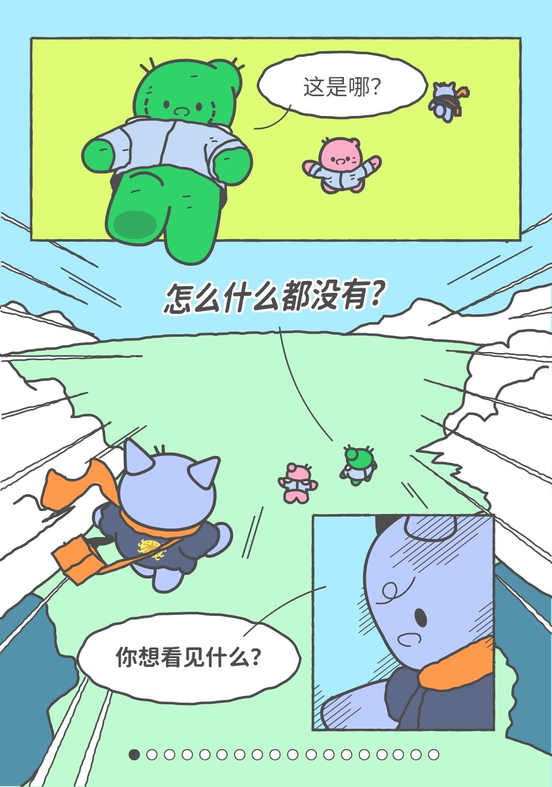 梦的世界。