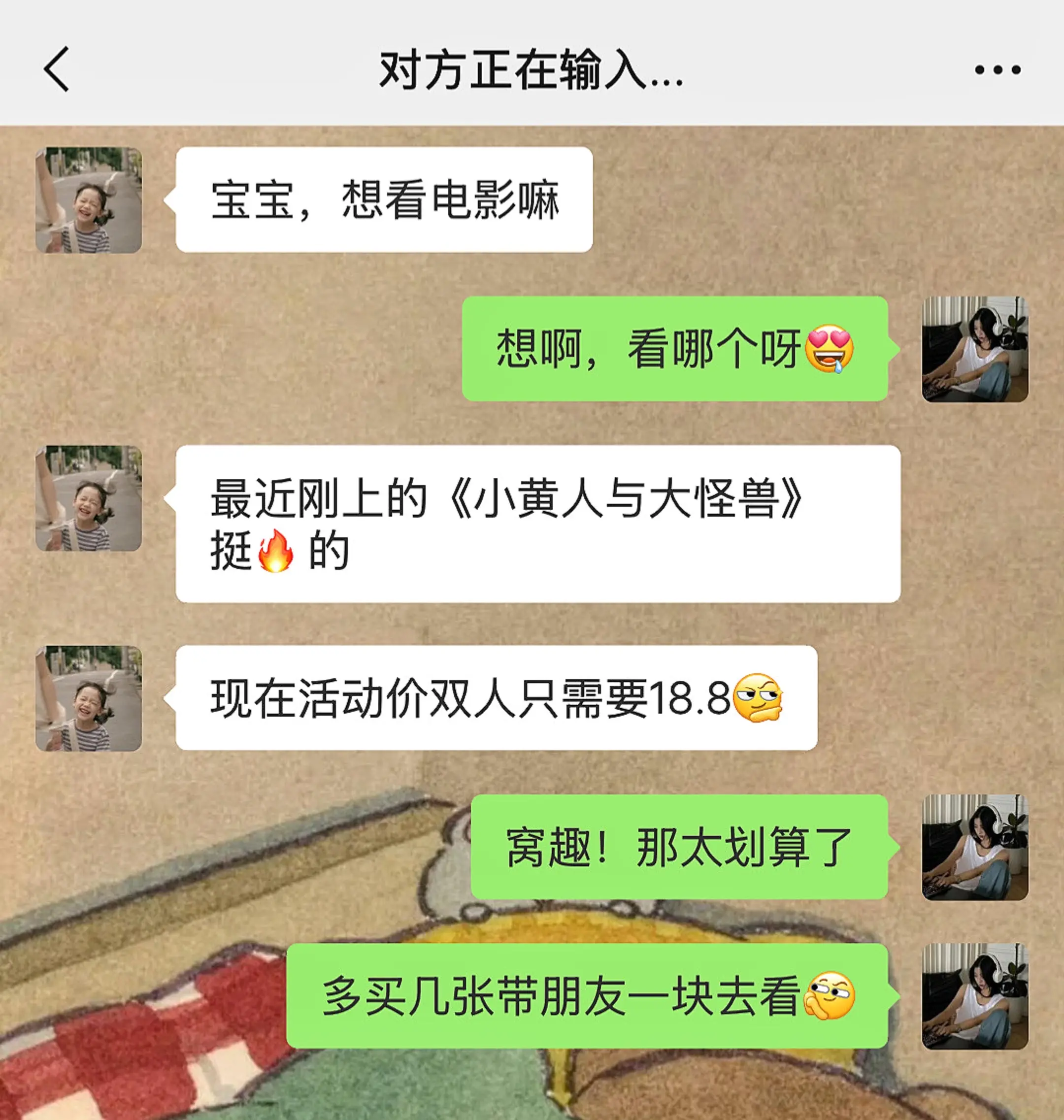 小黄人与大怪兽 小黄人电影 亲子时光 热门电影 电影票怎么买