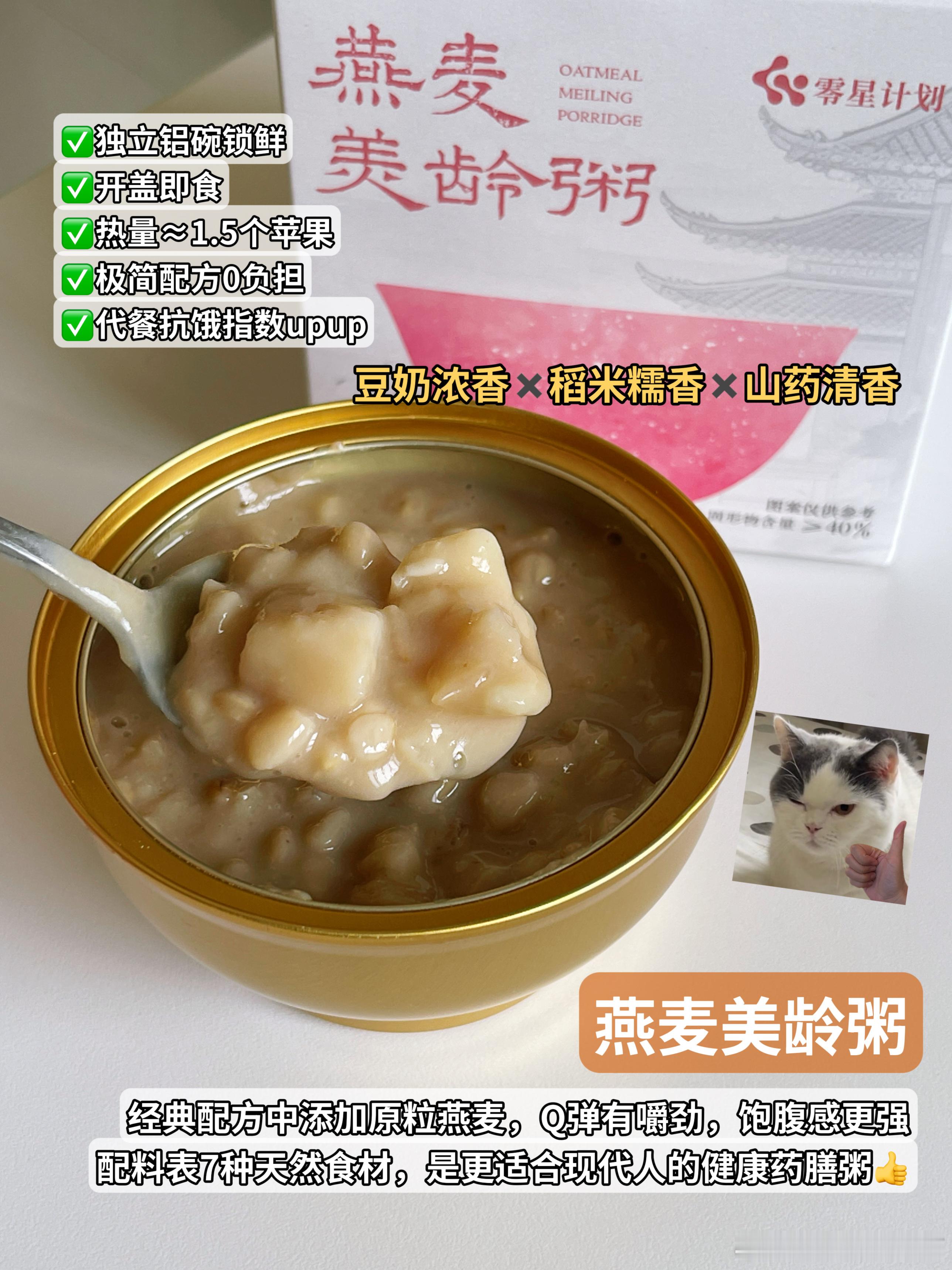 家人们，养生小零食开团啦！！！这波有纯黑芝麻糊、铁棍山药粉、黄油奶酥太阳饼、扁桃