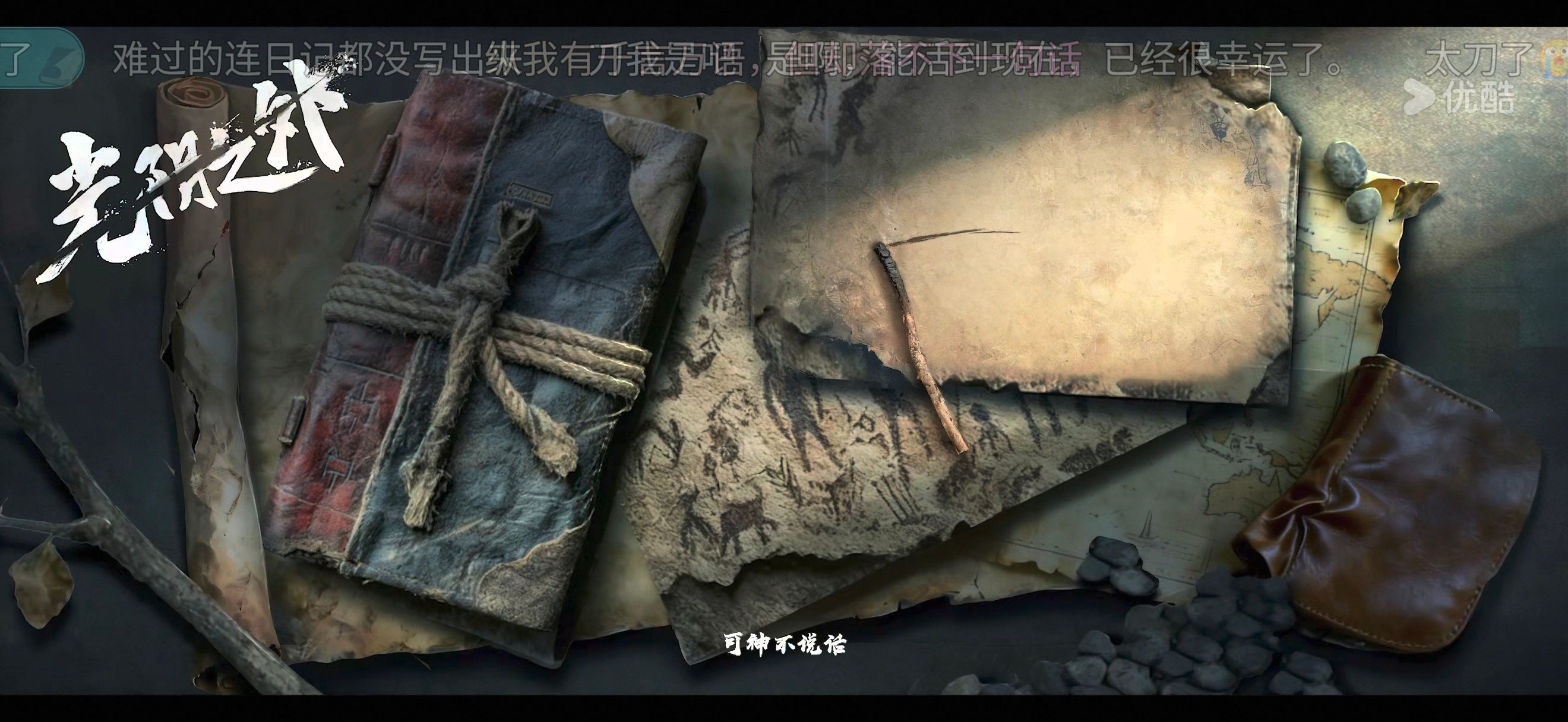 什么都没有说 。 