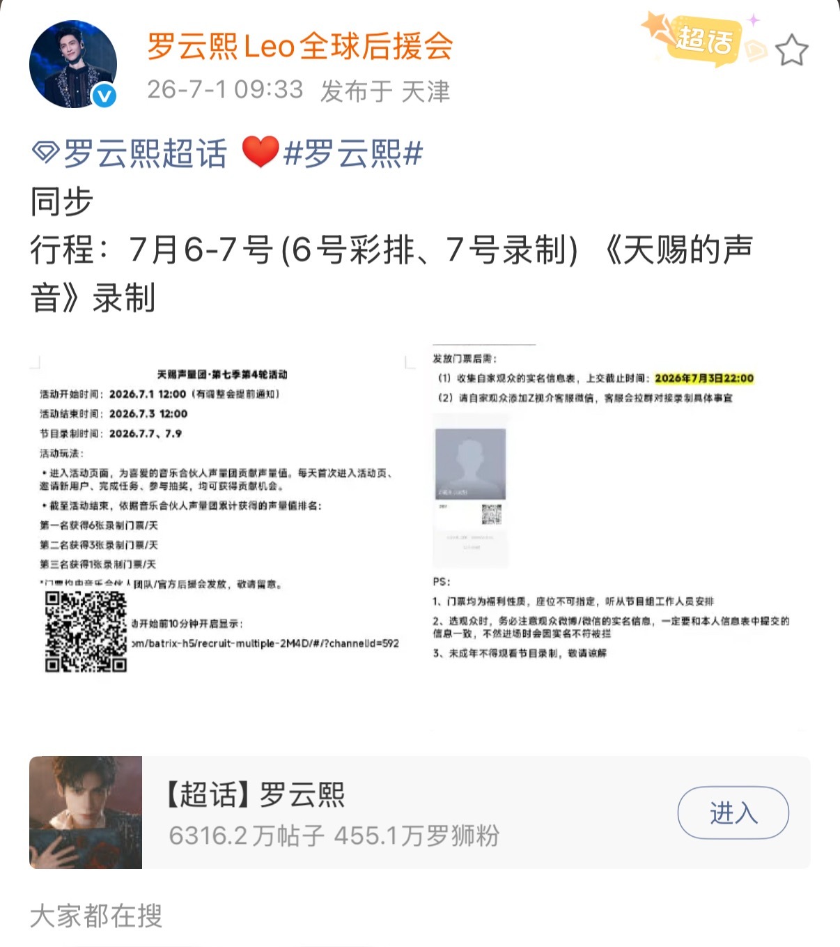 这么一个轻飘飘的通知，不为自己的错误而道歉。上午通知确定去 下午就取消，文案时间