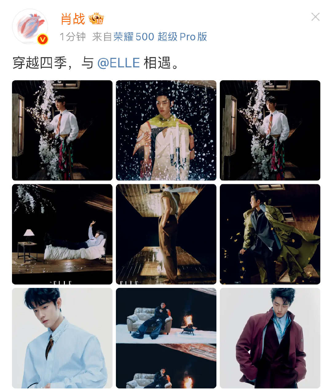 肖战说穿越四季肖战说穿越四季elle相遇 肖战说穿越四季elle相遇肖战