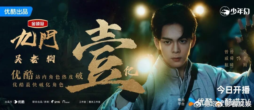 曾舜晞助推九门热度持续走高曾舜晞吸引越来越多观众入场 曾舜晞助推九门热度持续走高