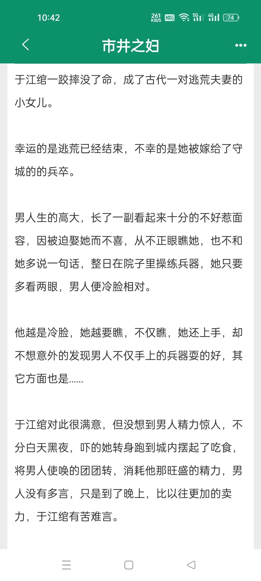 市井之妇  作者往来熙熙。穿越小说布衣生活