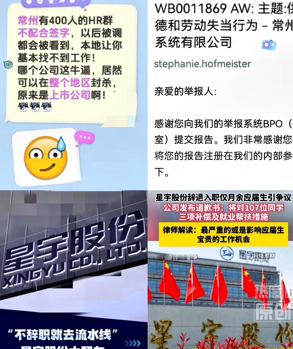 常州那些HR群，最近纷纷解散了。群没了，名字还在。之前那个400多人的群里，传过