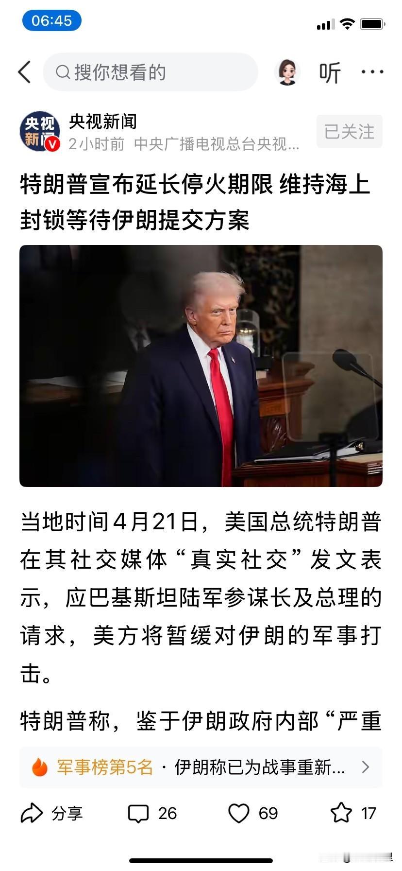 说什么来着，美国人说特郎普总是退缩一点不假，威胁讹诈已不起作用，喊打喊杀对一个要