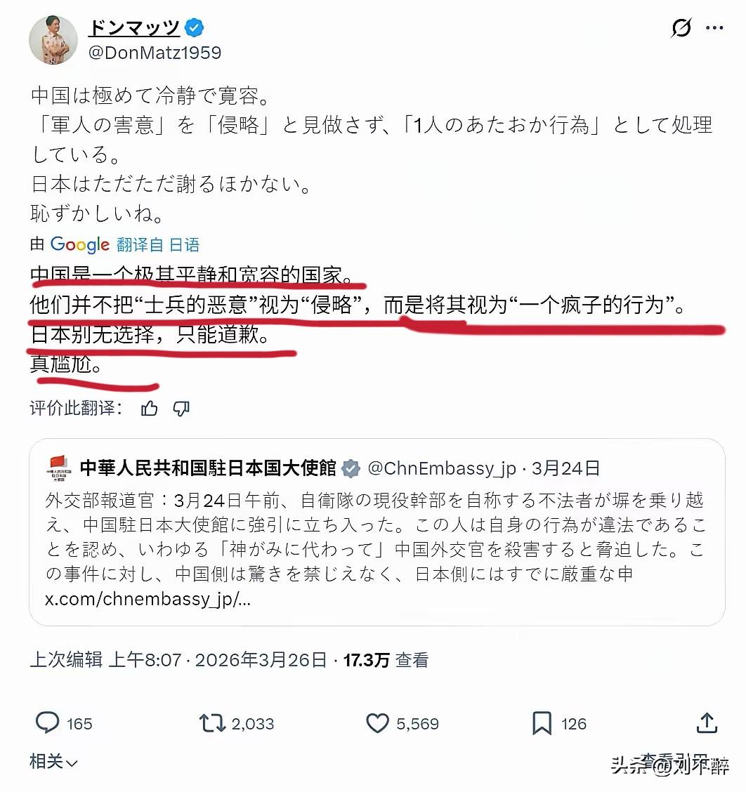 日本右翼政客、军国主义余孽、极端分子，连一个平民百姓都不如！真正该被唾弃的，从来