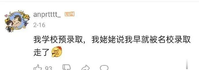 来自长辈对自家孩子的迷之自信 ​​​