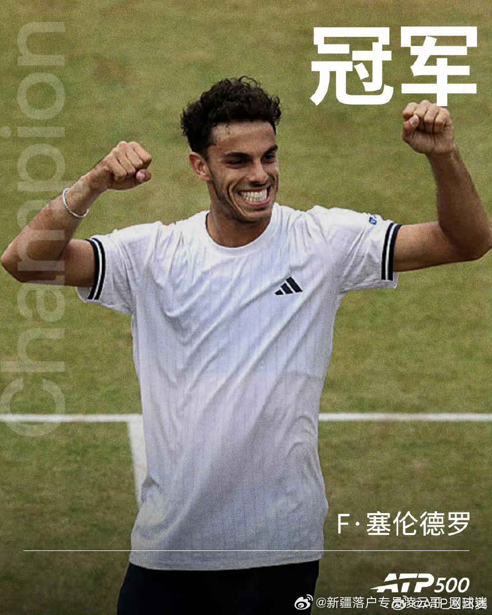 ATP500🇬🇧伦敦女王杯单打冠军🏆：🇦🇷弗朗西斯科·塞伦德罗👏😎