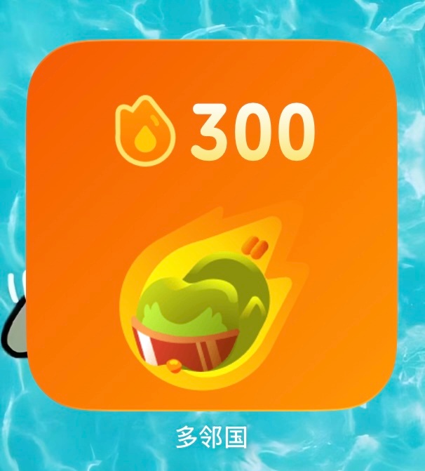 不知不觉300天了😮 