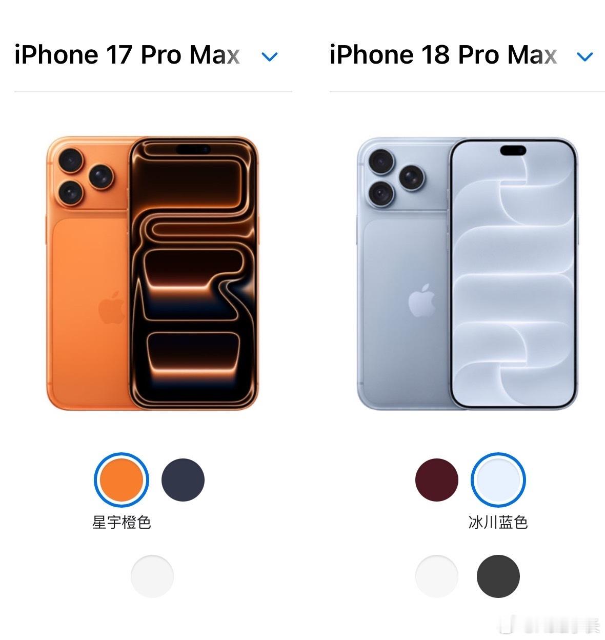 不少人纠结，iPhone 17 Pro Max到18 Pro Max有哪些提升，