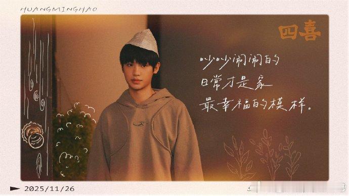 黄明昊用演技接住了转型沈明辉简直是姐控天花板！婆家欺负姐姐直接硬刚，姐夫摆烂当场