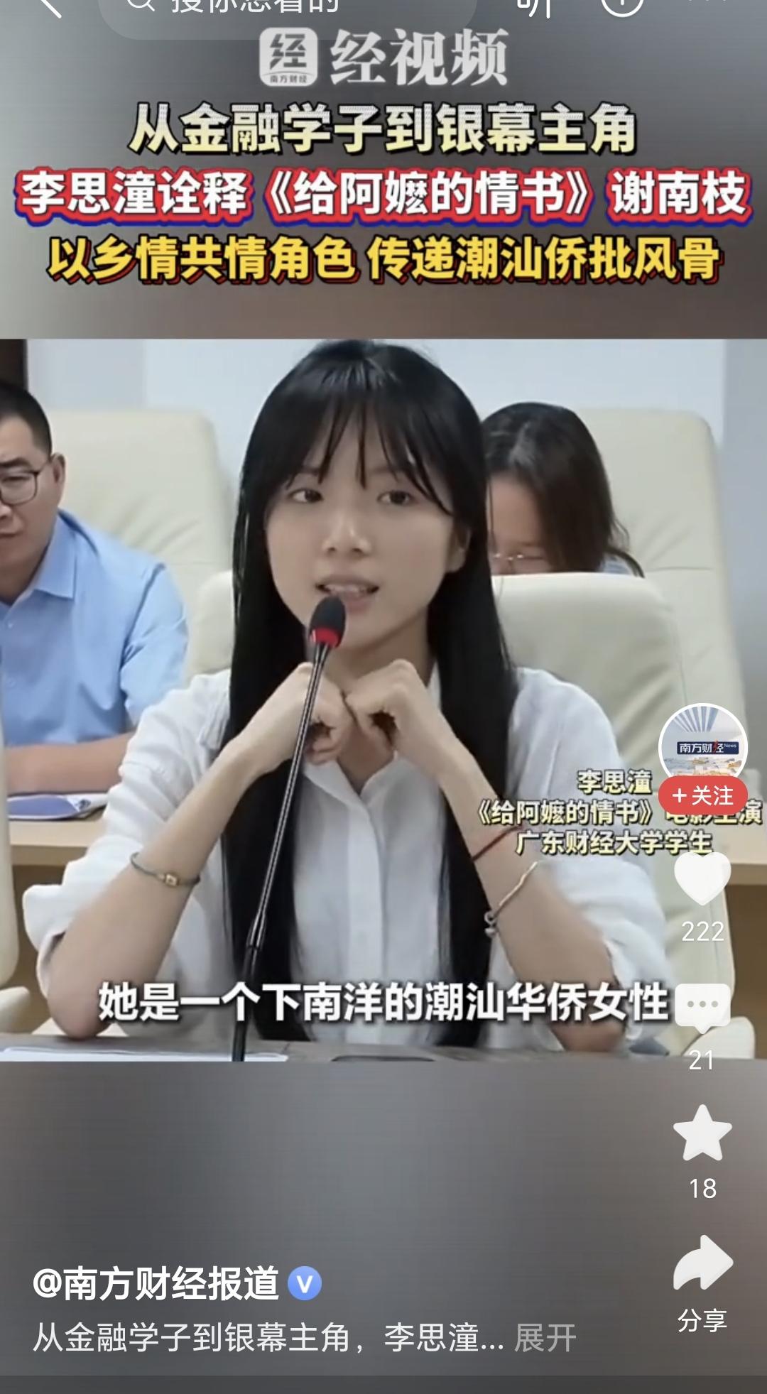 努力学习，考上大学，考上的是一本，学的是金融工程专业。
最后发现还是演员挣的多！