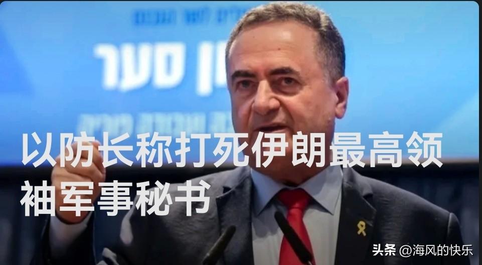 以防长称打死伊朗最高领袖军事秘书

   据外媒以色列媒体8日报道，以国防部长卡